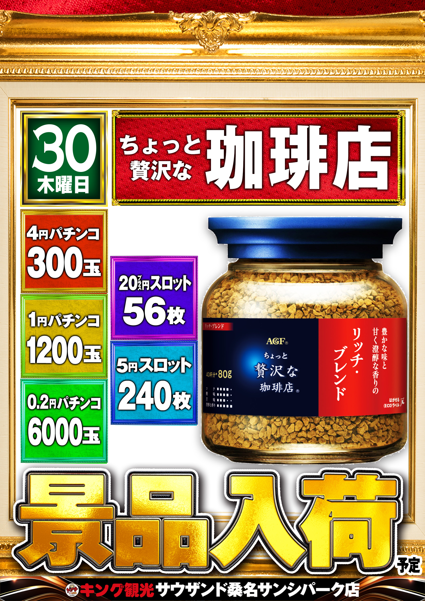 30coffee