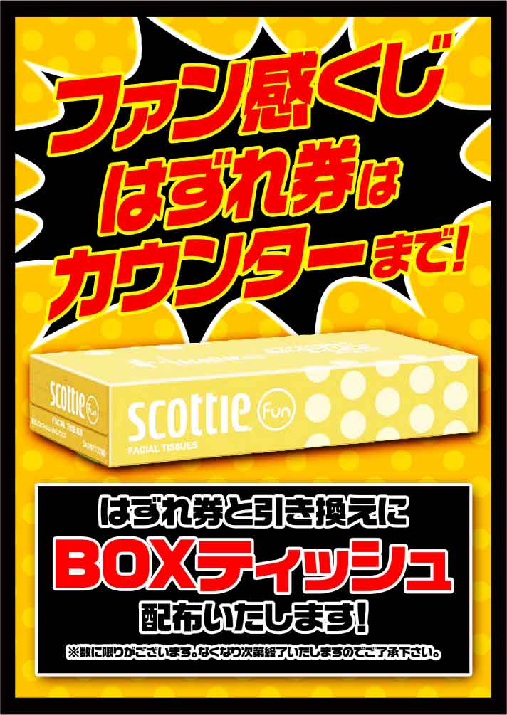 公式】キング観光サウザンド桑名本店