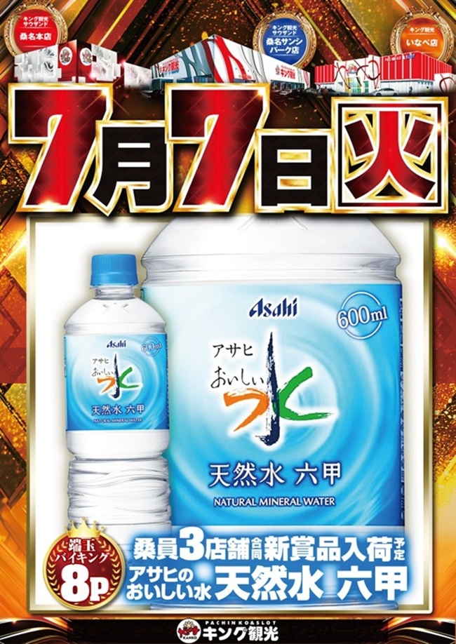 水