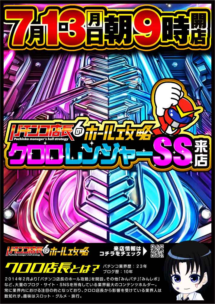 公式】キング観光サウザンド桑名本店