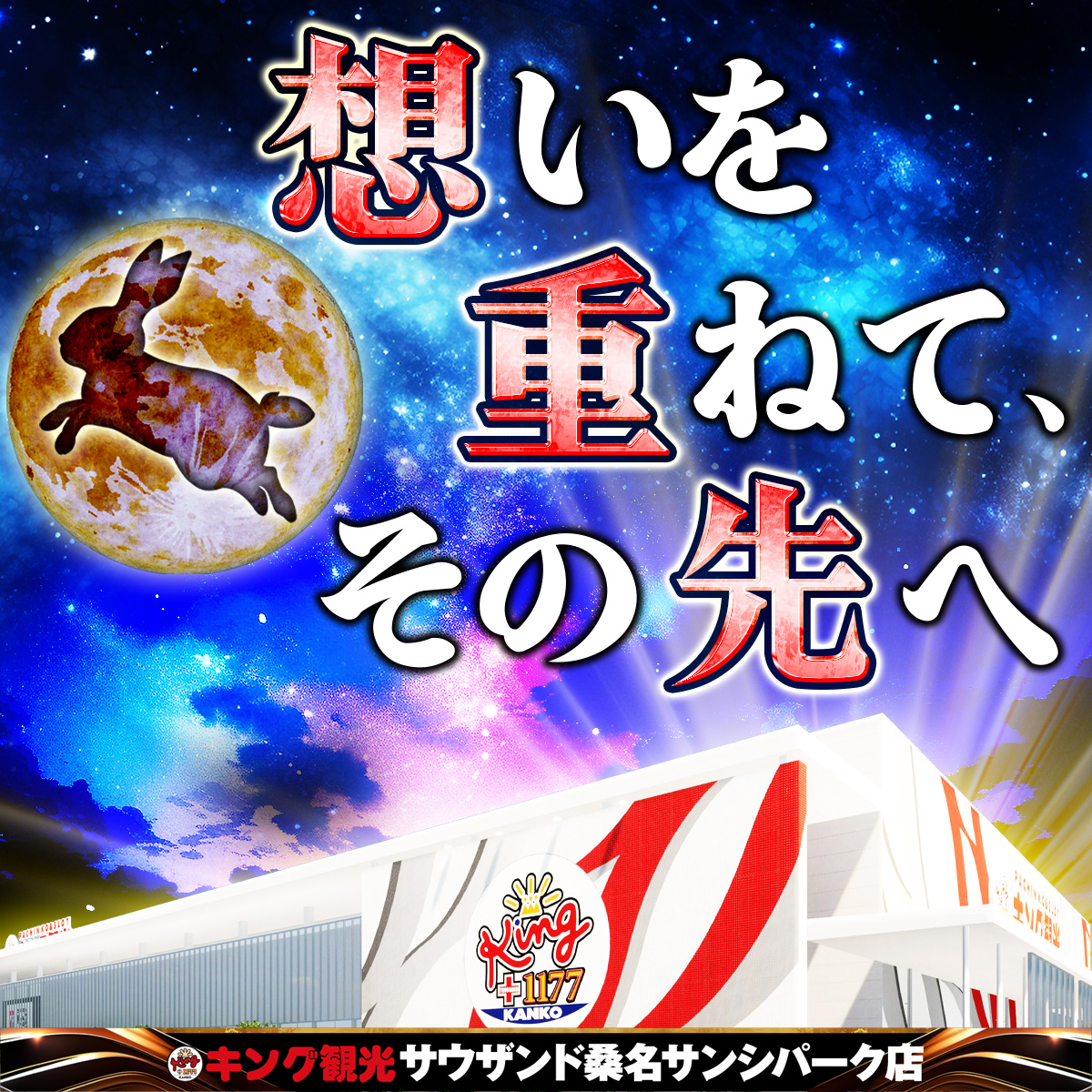 9月月間