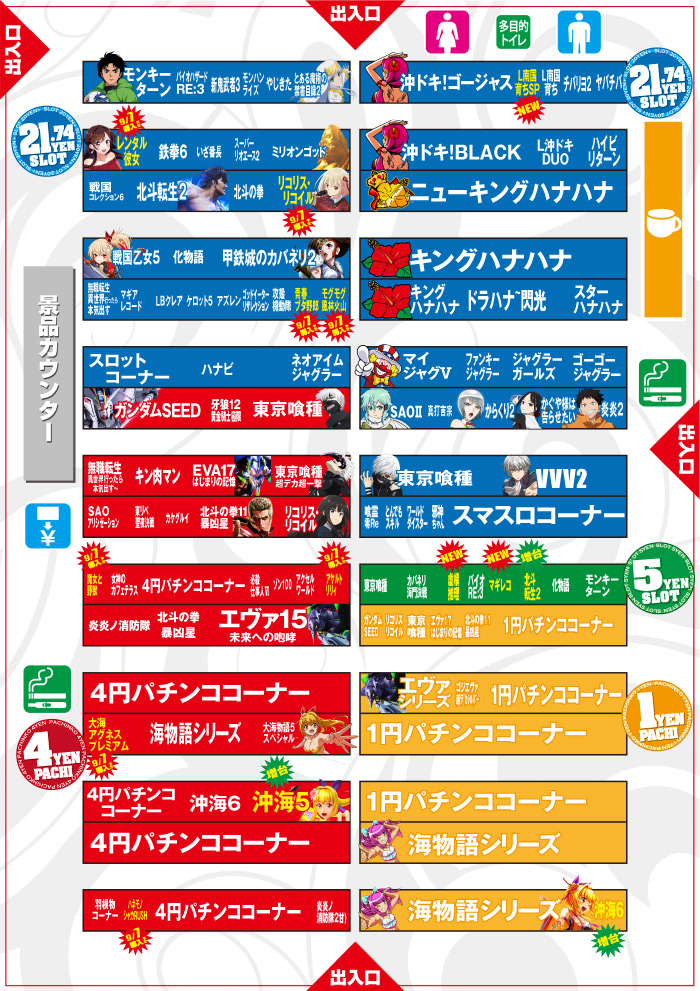 フロアインフォ9/7～
