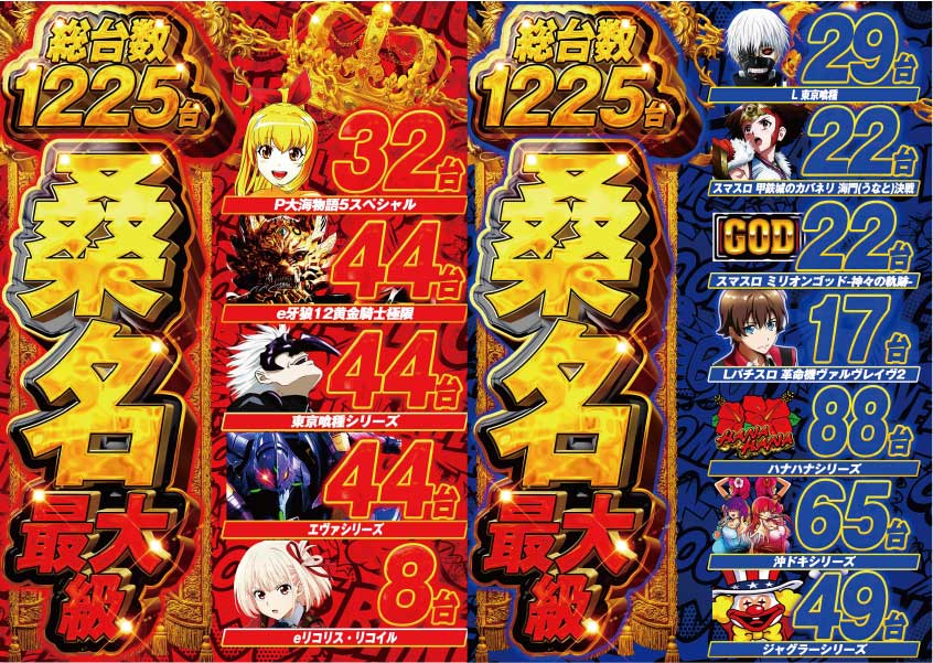 8月5日　最大設置