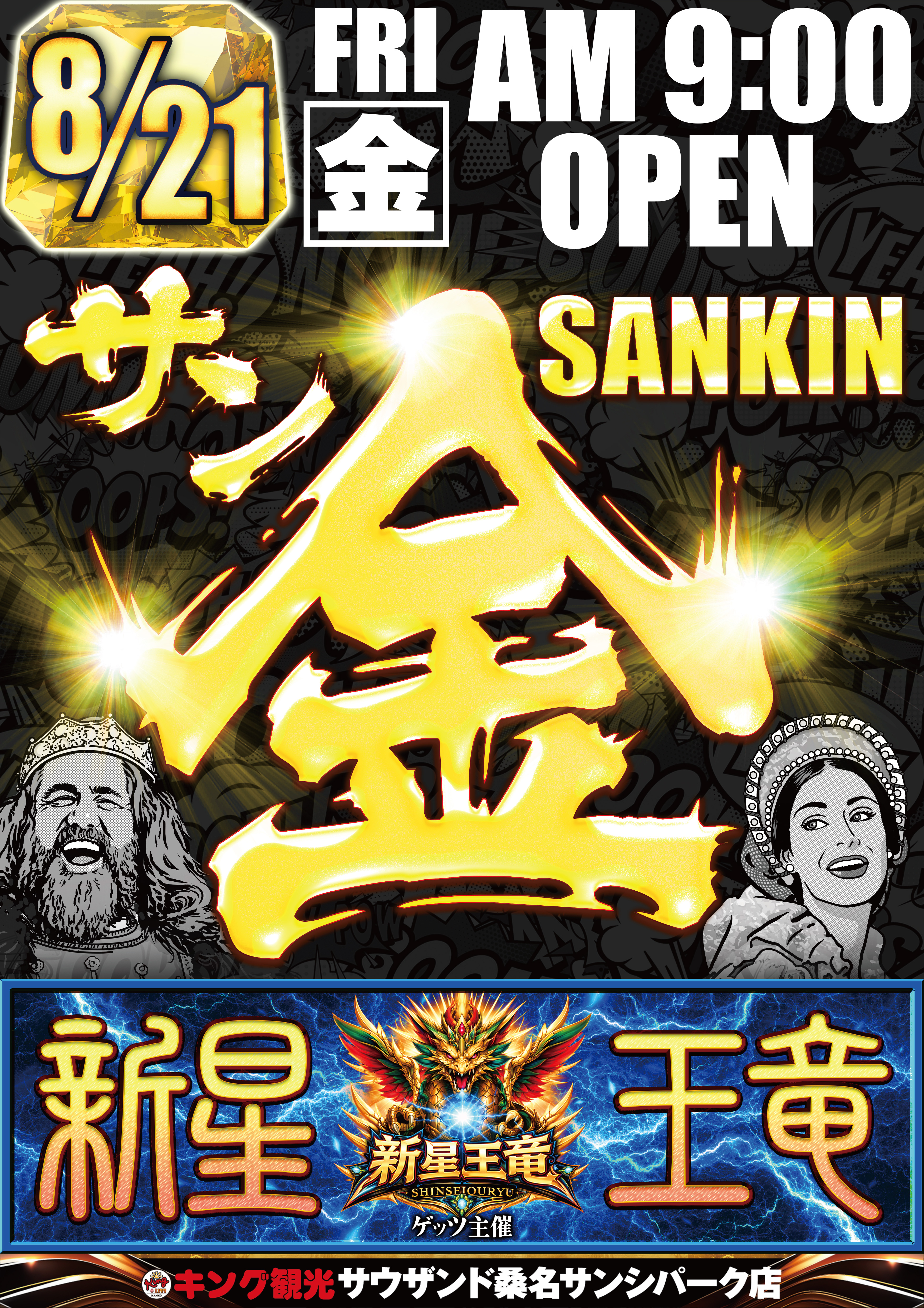 821