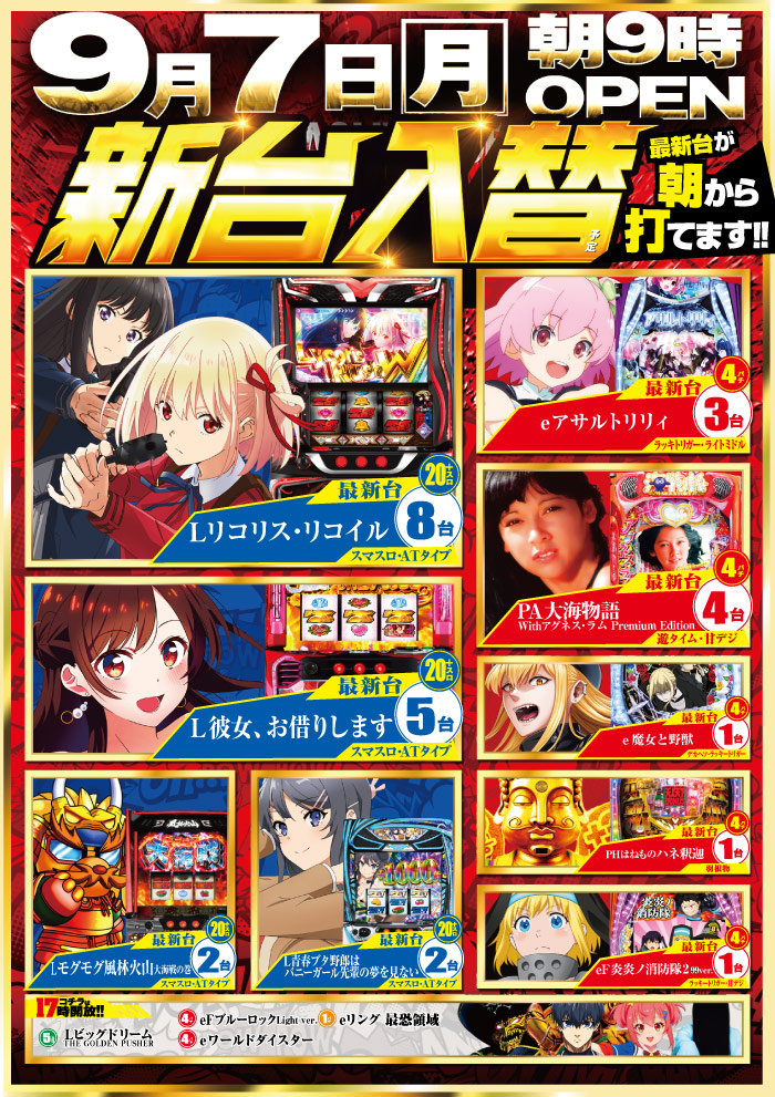 9.7新台