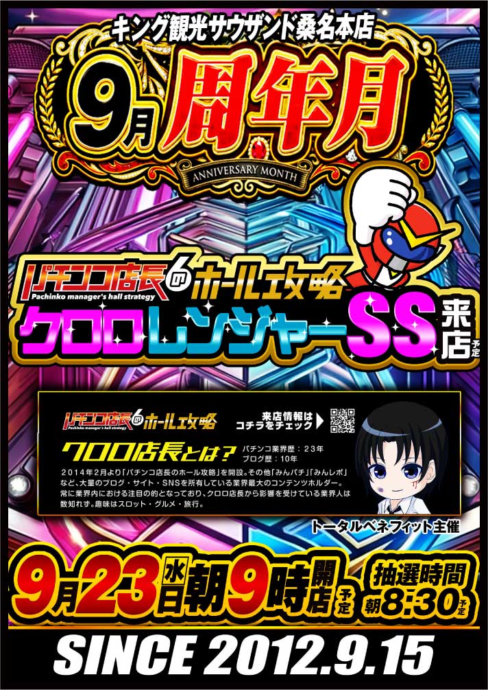 9/23 クロロ
