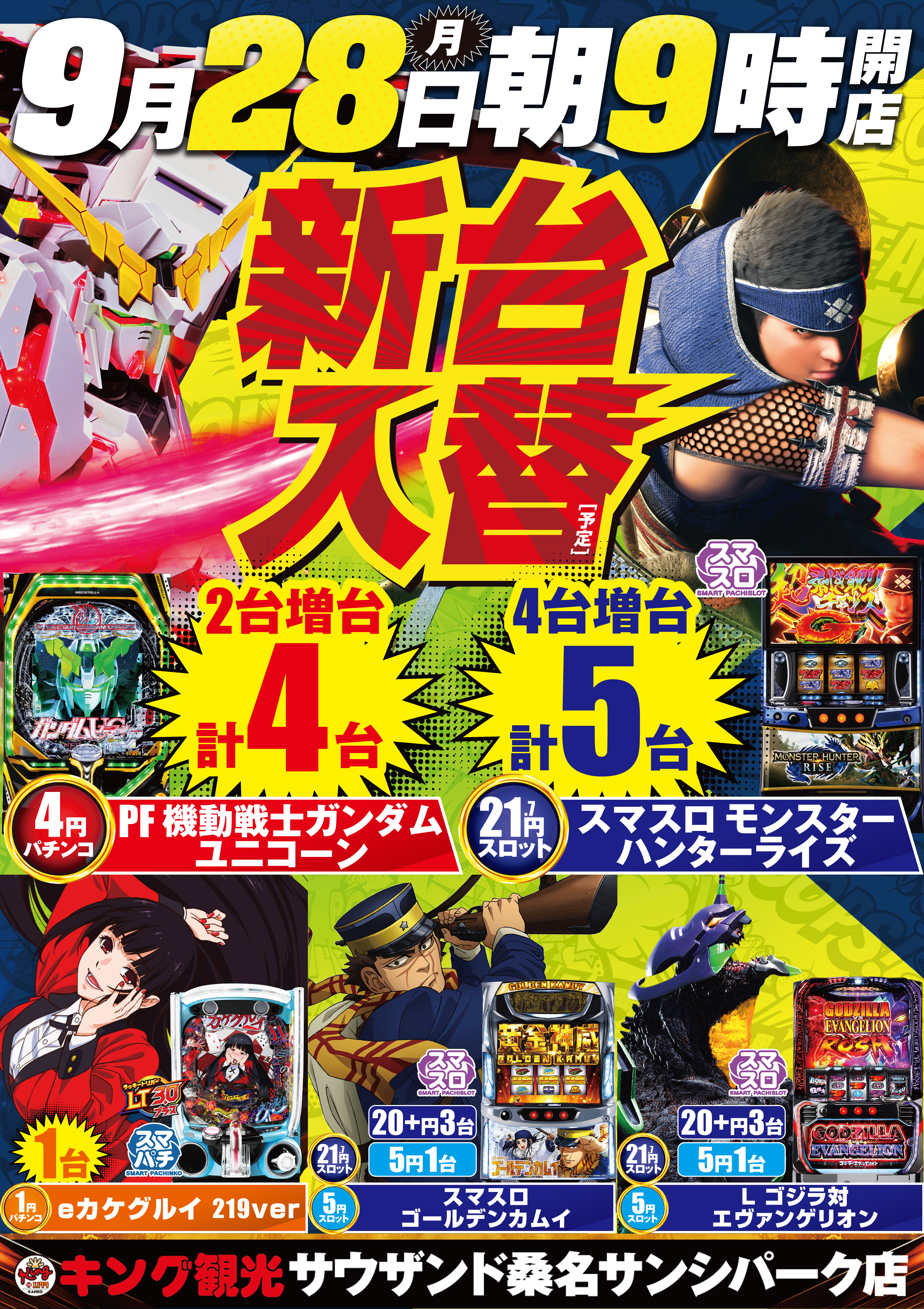 28新台