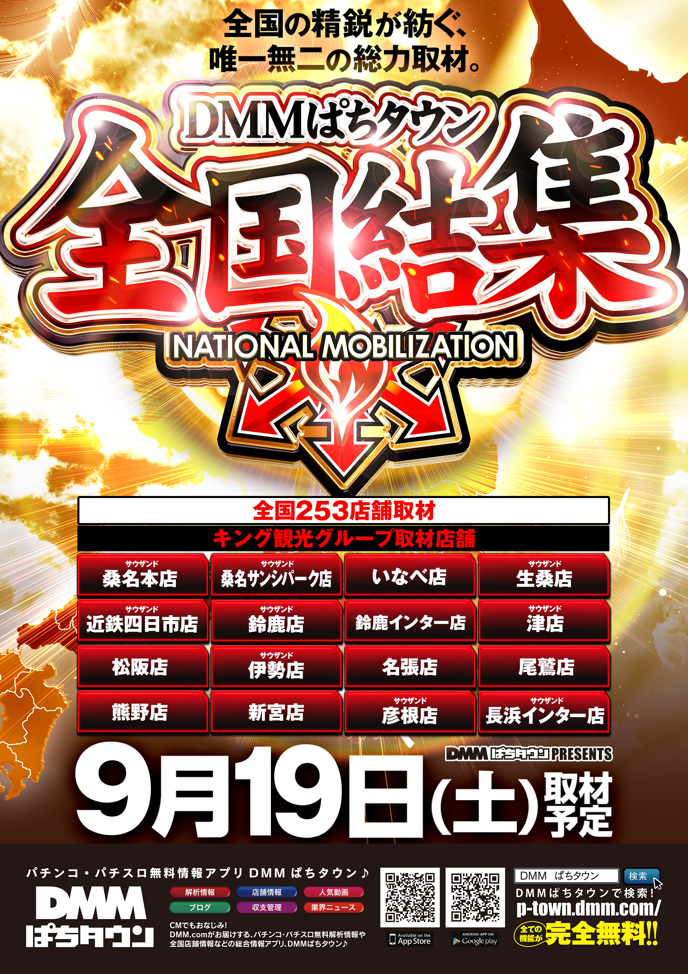 サウザンド桑名サンシパーク店|【公式】桑員キング3店舗