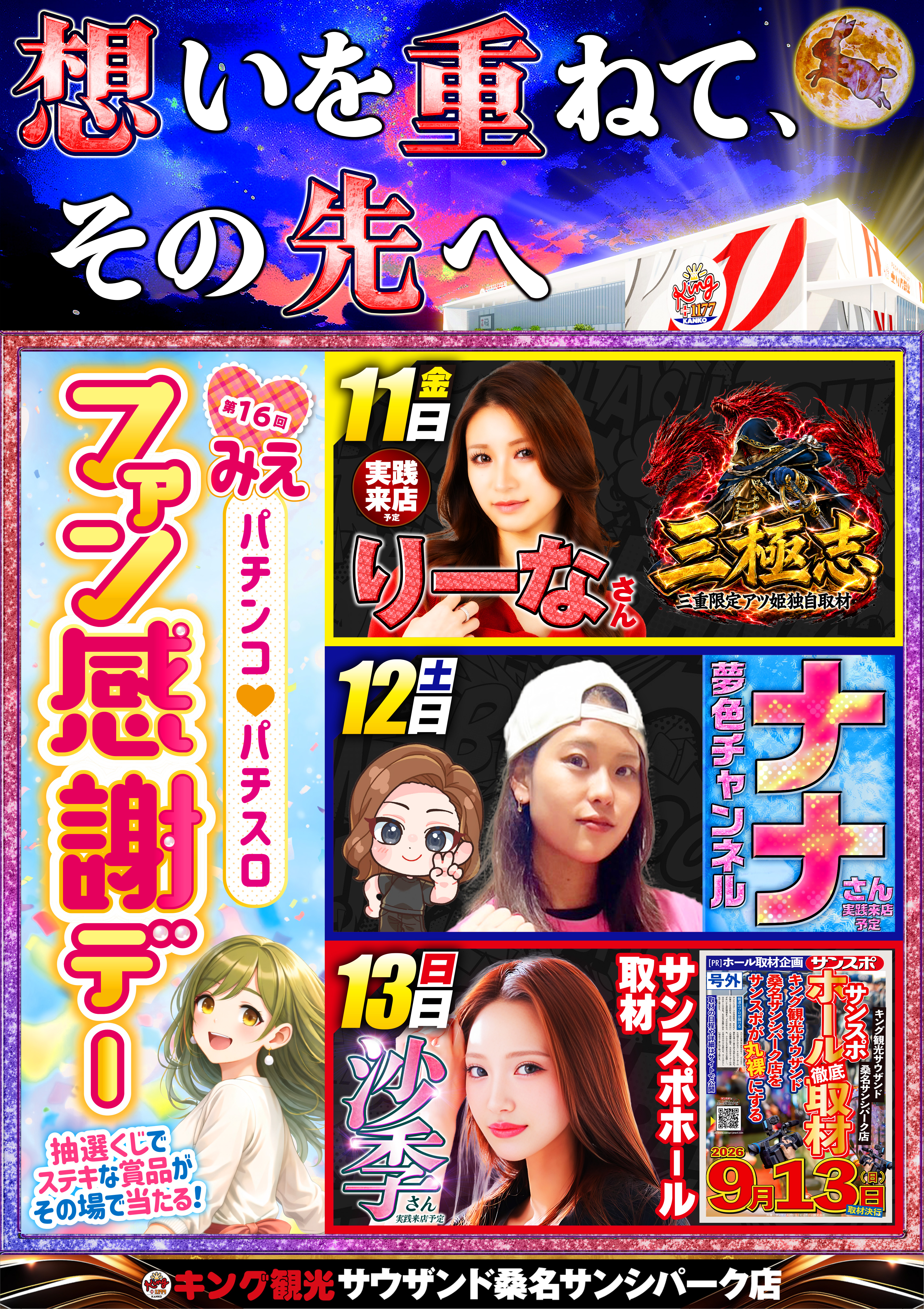 9