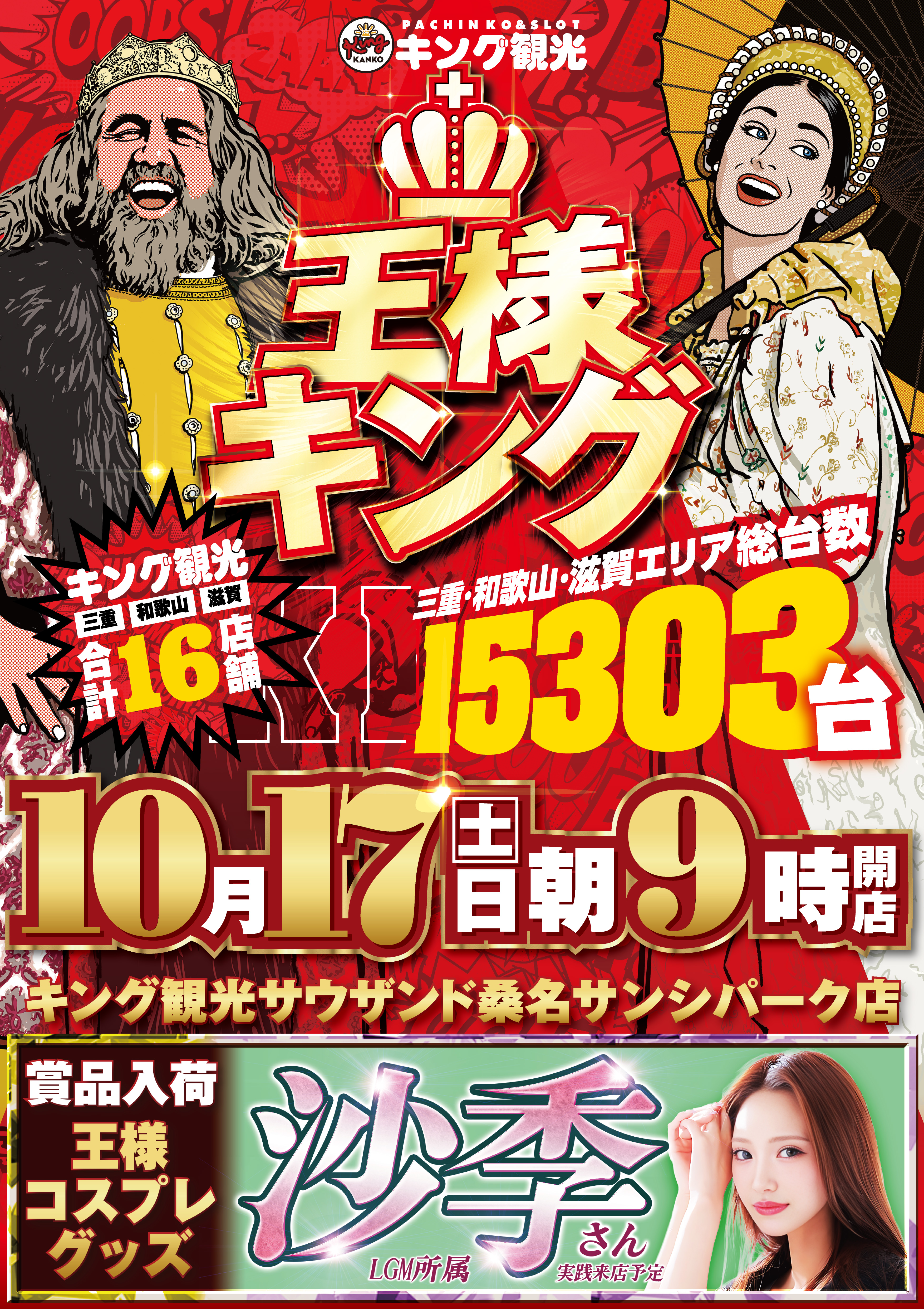 17
