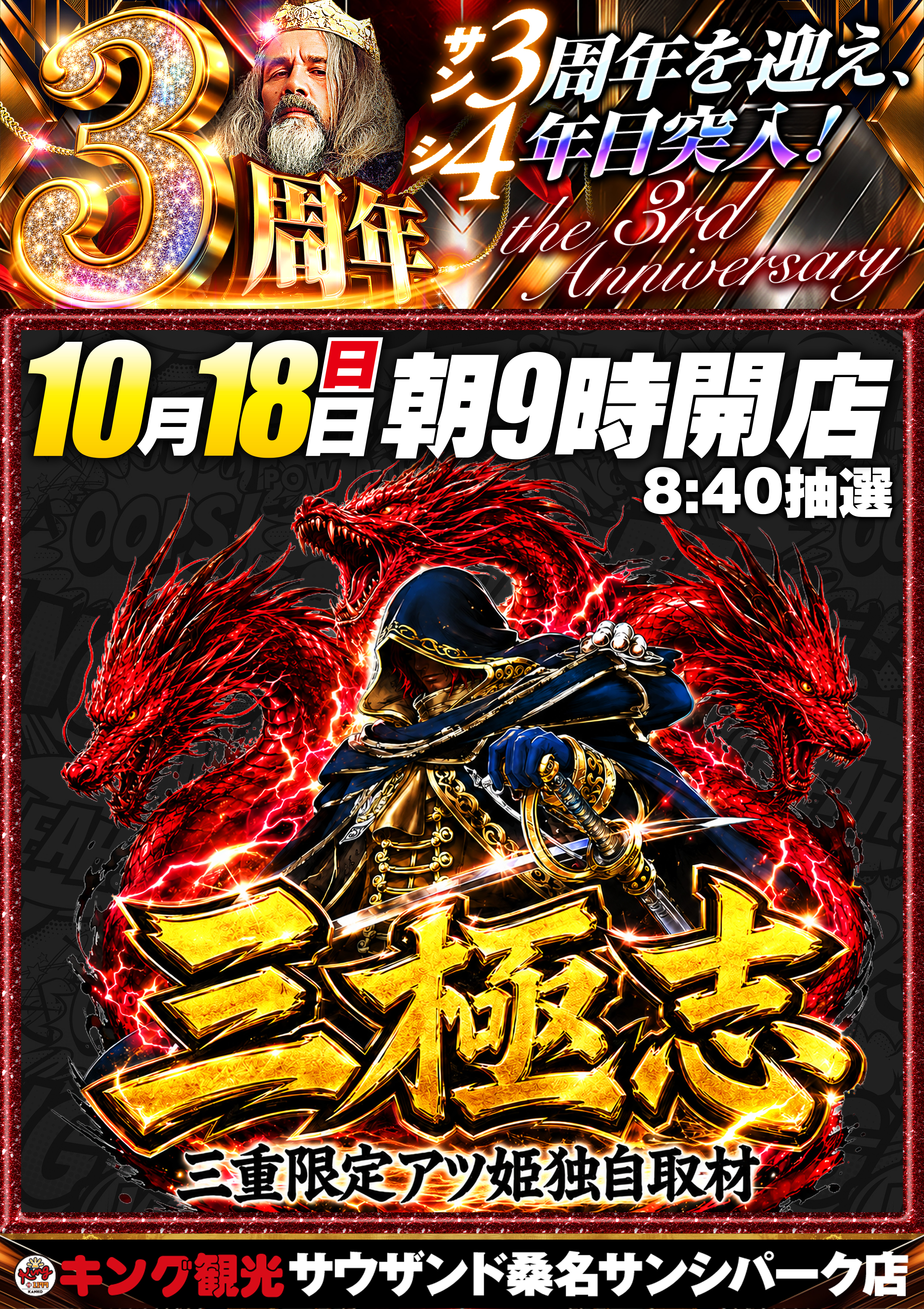 18