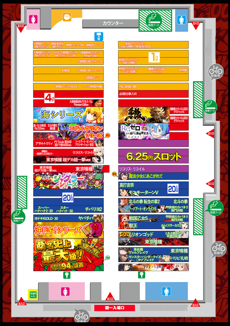 フロアマップ1016-