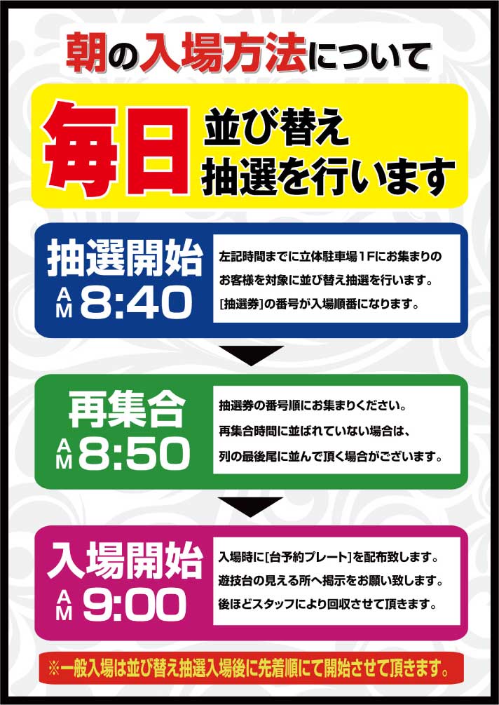 10月15日抽選案内