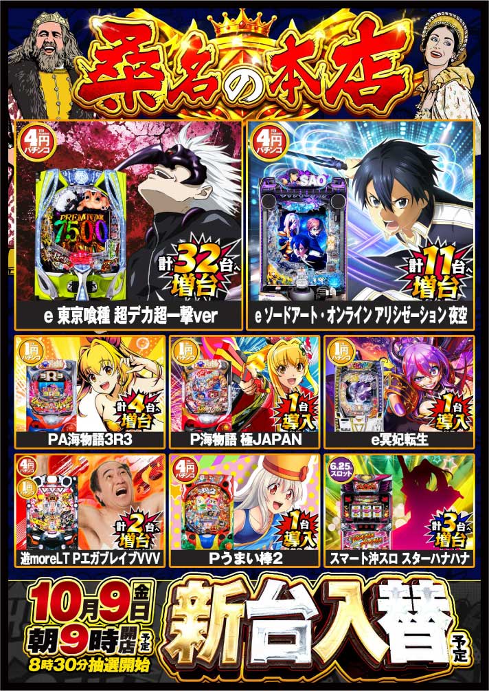 10.9新台