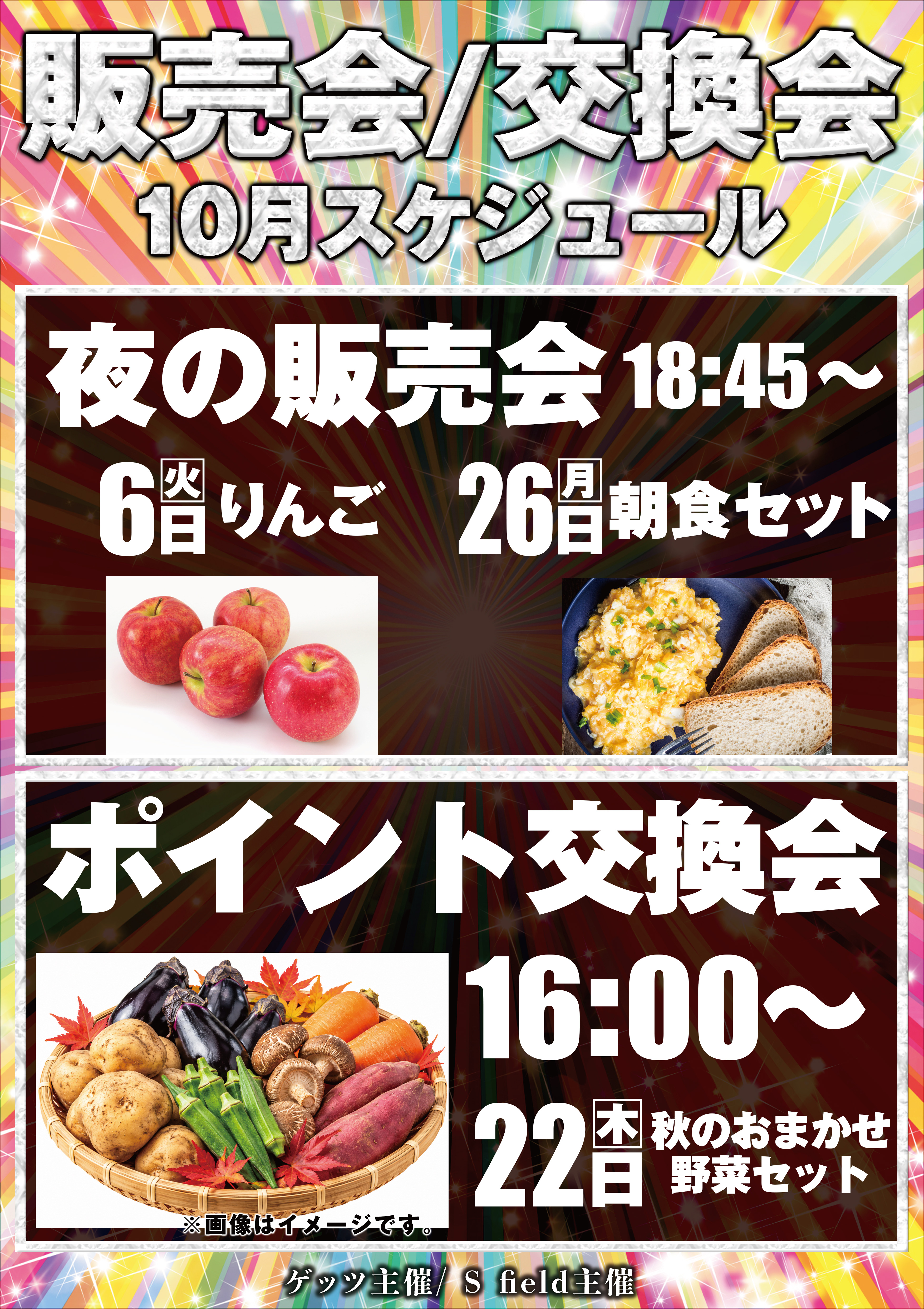 販売会